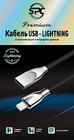  SPC Кабель USB - Lightning 2А плетенный с алюминиевой зашитой 1м